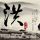 绿灯侠